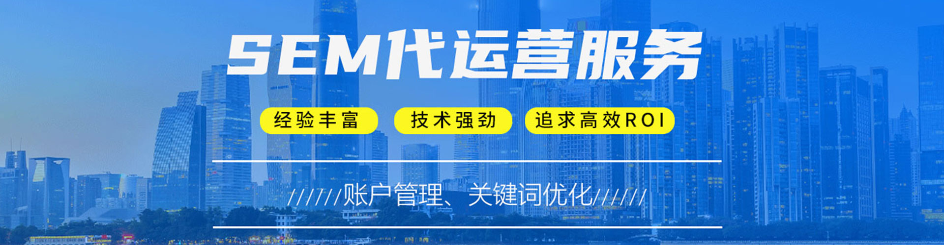 夏津推广竞价